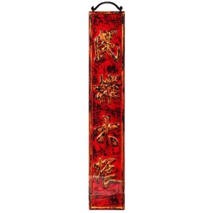 WALL PANEL W/ CARVING CHINESE LETTER