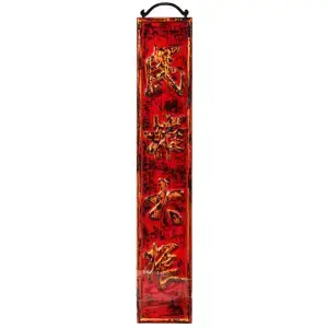 WALL PANEL W/ CARVING CHINESE LETTER