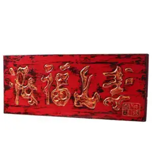WALL PANEL W/ CARVING CHINESE LETTER